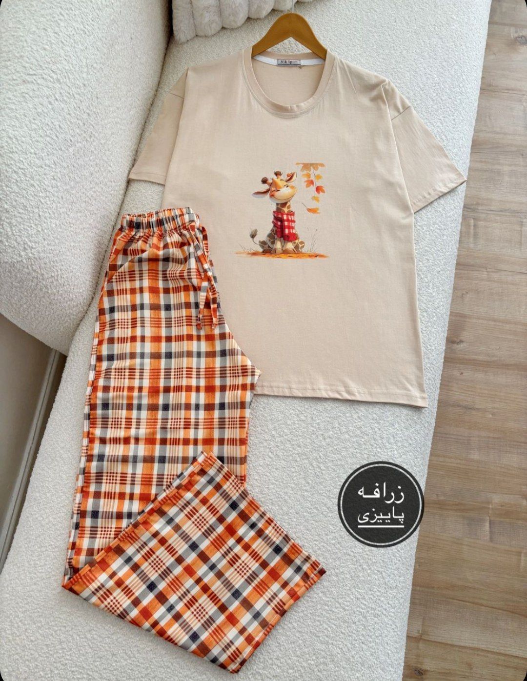ست وارداتی زرافه